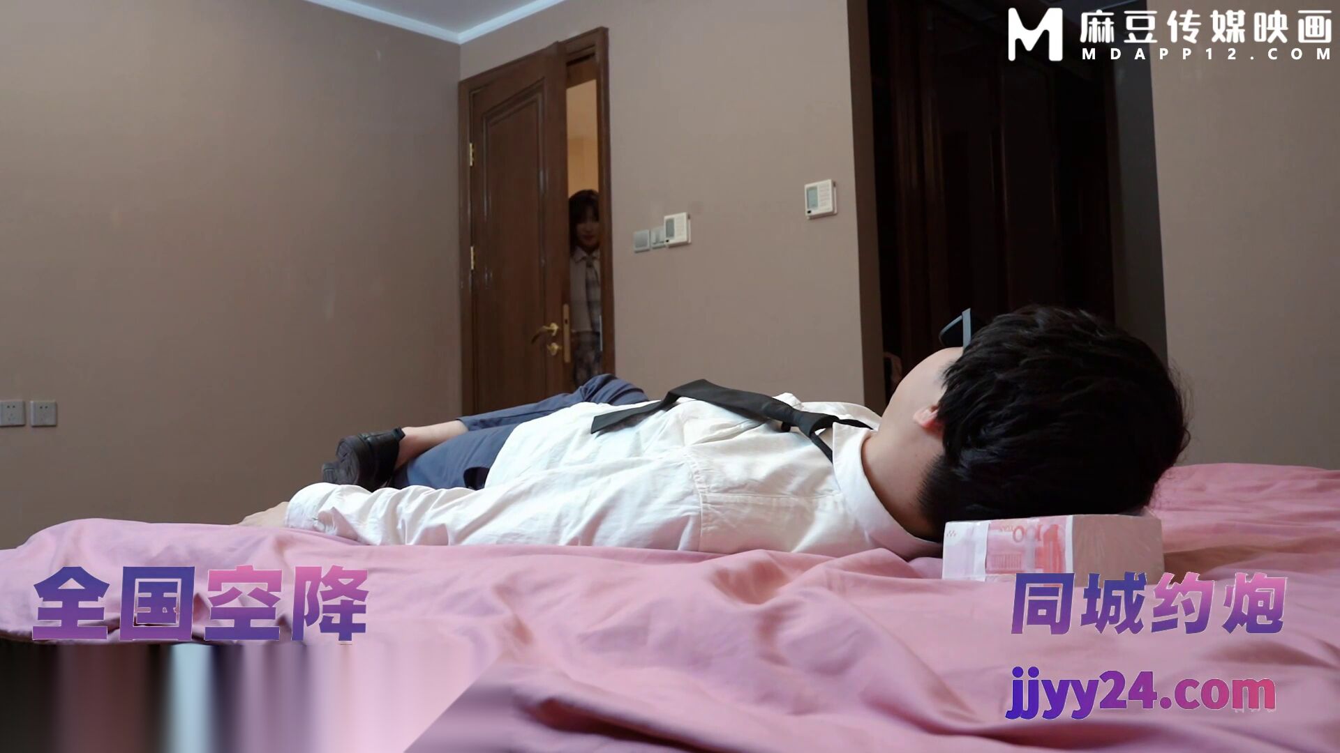 First Love POV Hookup
