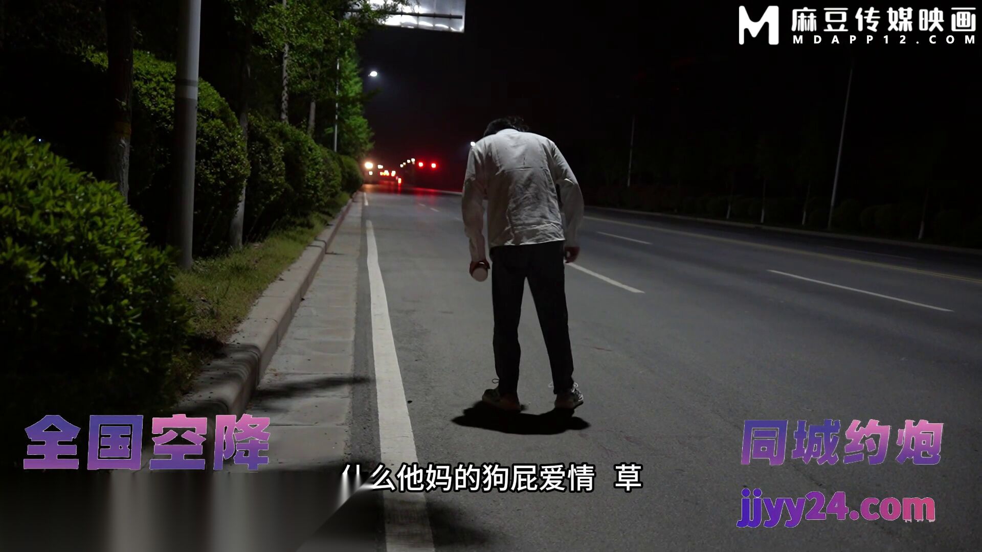 First Love POV